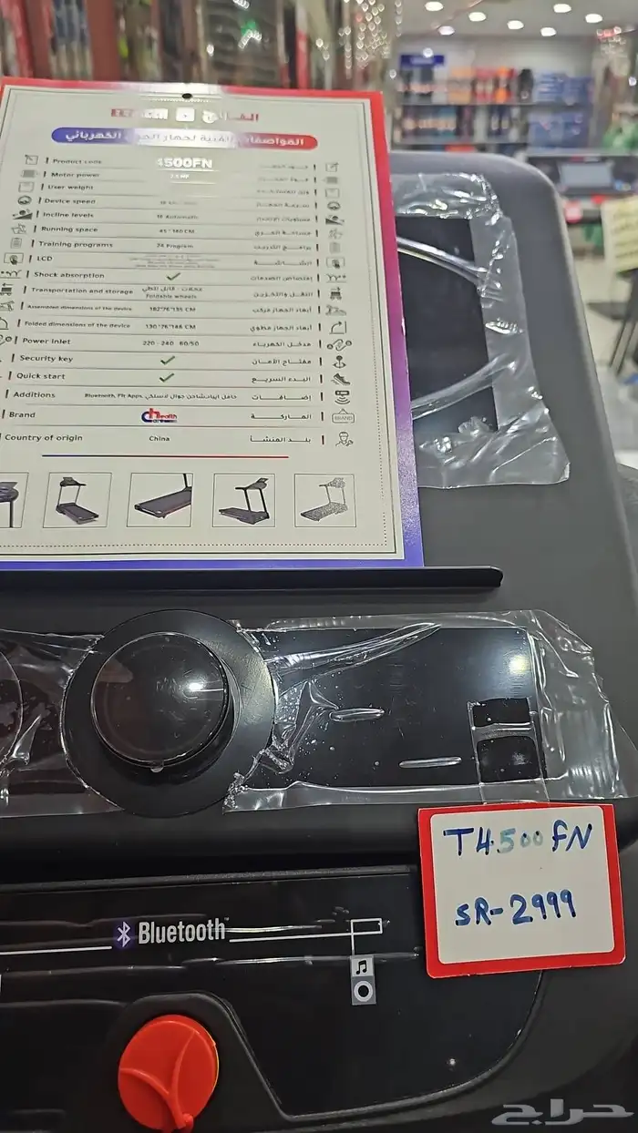 سير كهربائي جديد الفالح 2