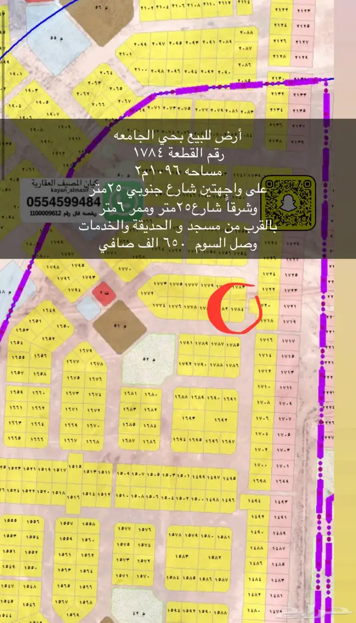 اراضي متنوعة للبيع بالجامعة 6