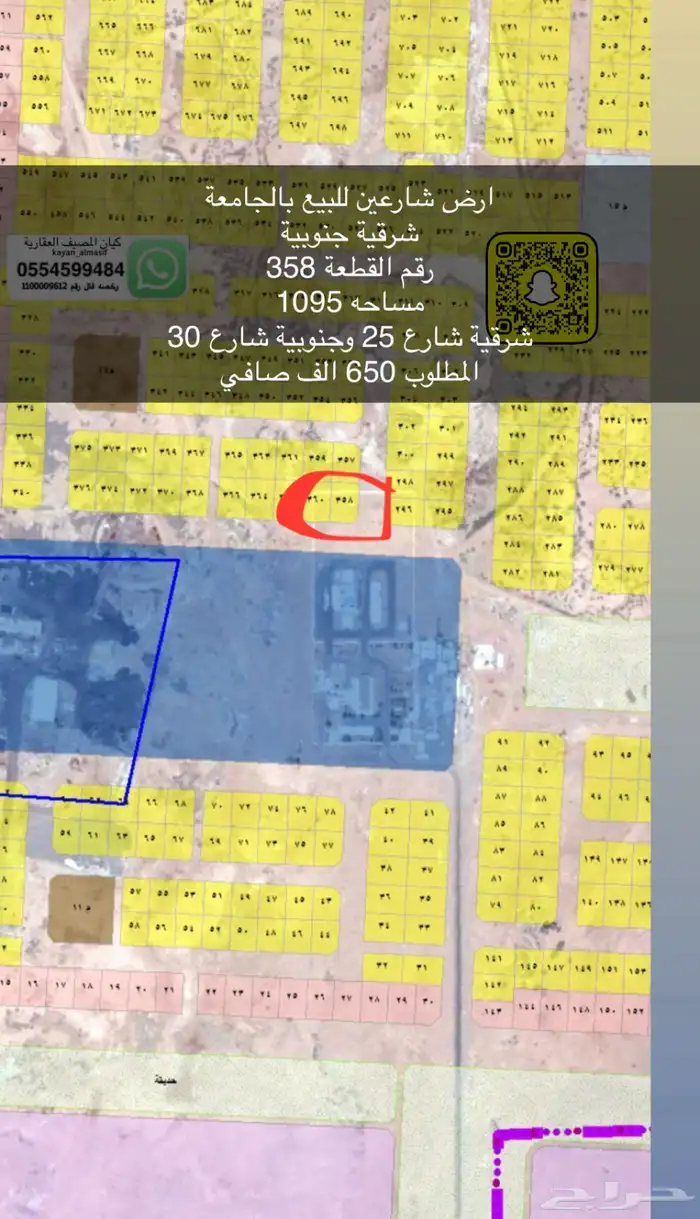 اراضي متنوعة للبيع بالجامعة 8