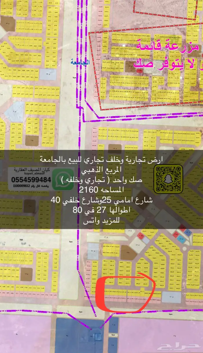 اراضي متنوعة للبيع بالجامعة 3