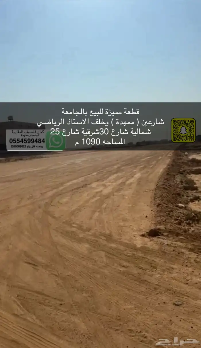 اراضي متنوعة للبيع بالجامعة 10