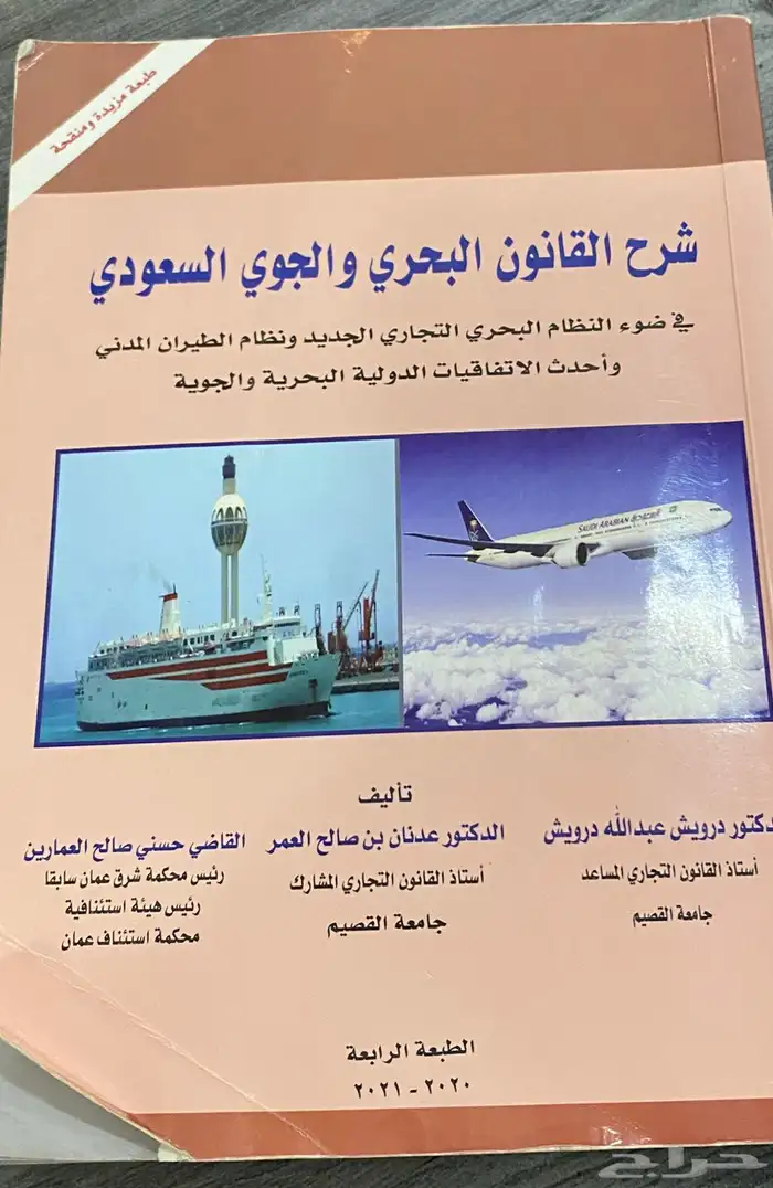 السلام عليكم كتاب وسماعه للبيع 1