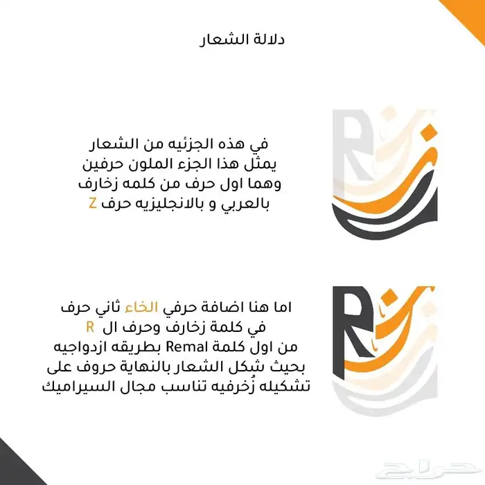 مصمم جرافيك شعارات (لوقو) و هويات تجارية 1