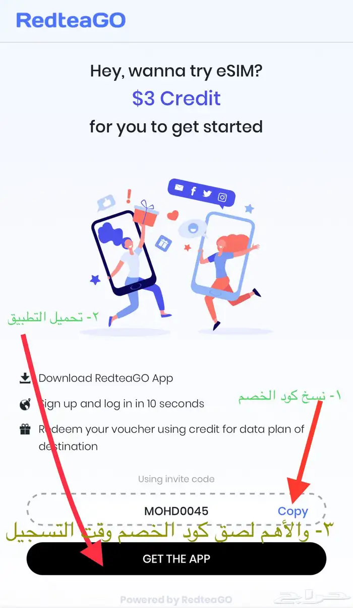 شريحة نت الكترونية eSIM مفتوحة تشتغل في العالم كله ب 2 ريال 1