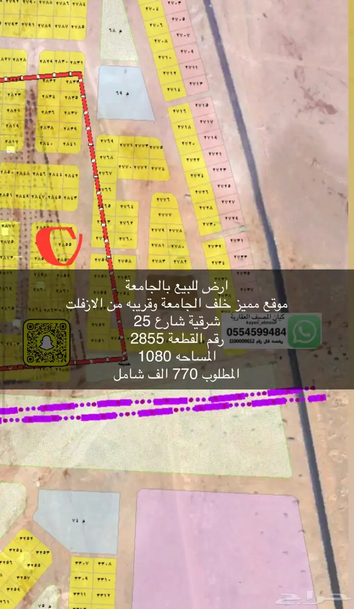 اراضي متنوعة للبيع بالجامعة 5