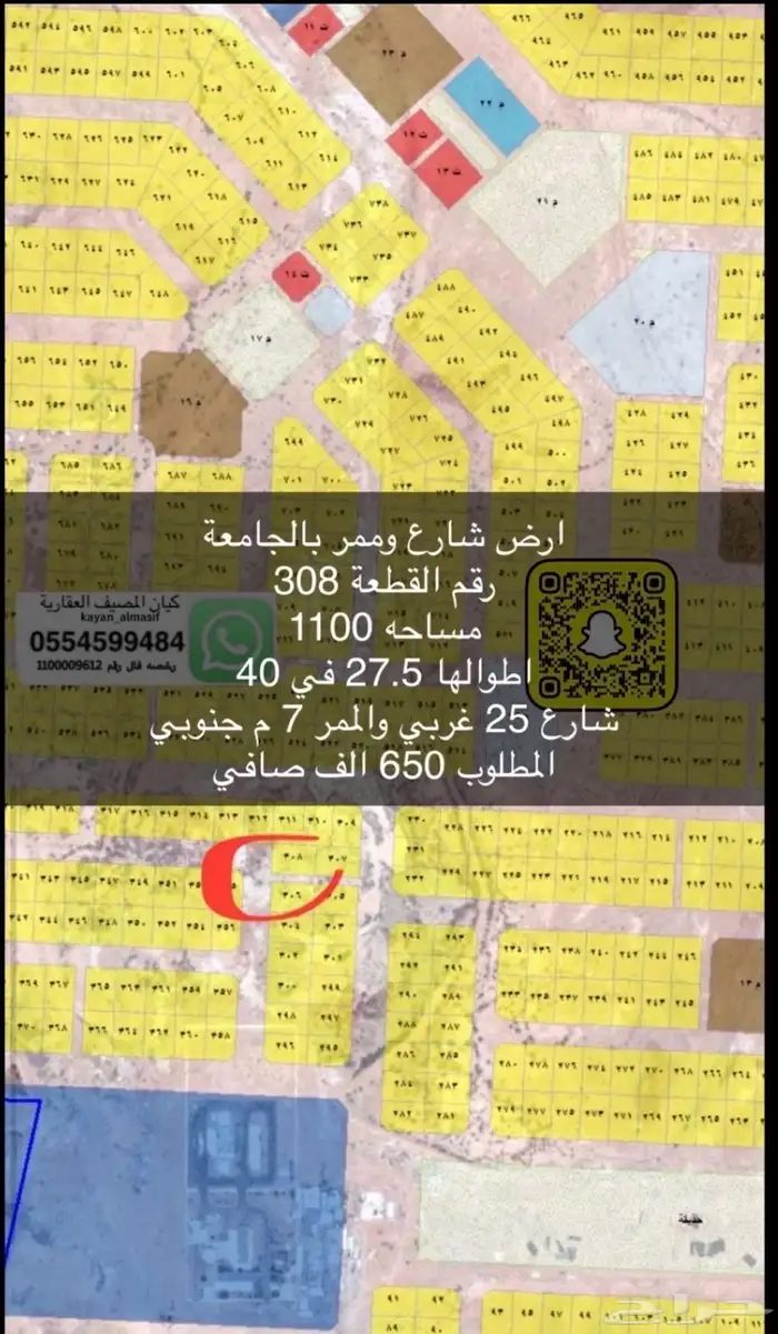اراضي متنوعة للبيع بالجامعة 21