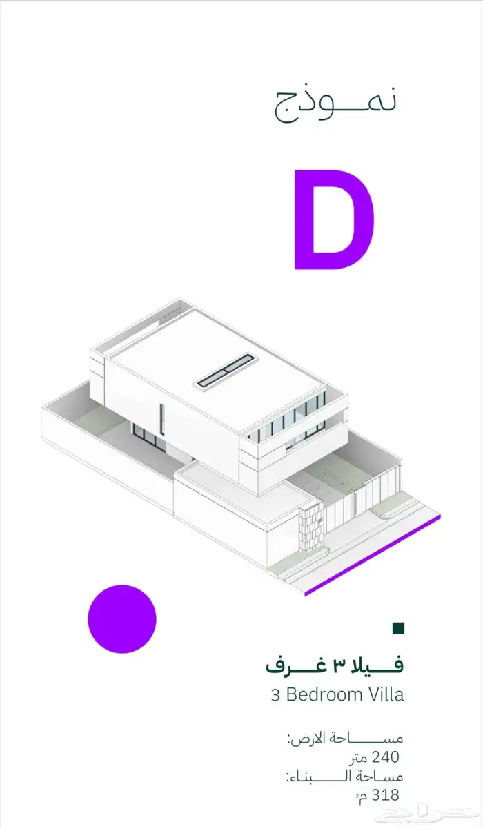 مشروع فلل مرزام  الفخامة اللي تسكنك قبل لا تسكنها 3