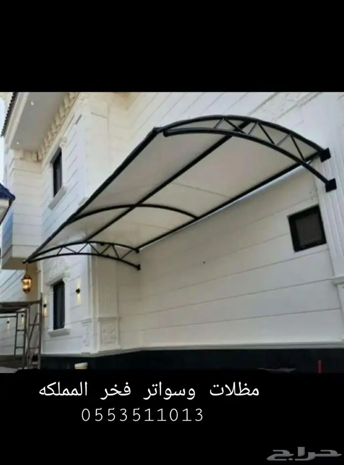 مظلات سيارات جده نقل وفك وتغير قماش جده تركيب سواتر 5