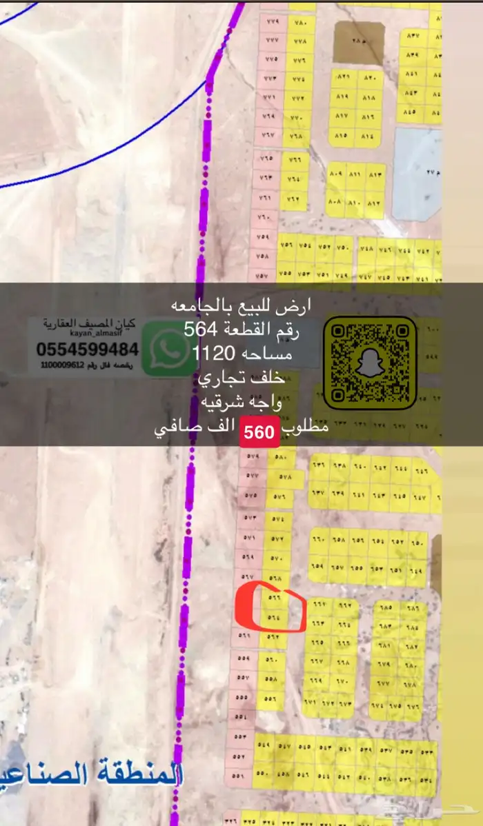 اراضي متنوعة للبيع بالجامعة 0