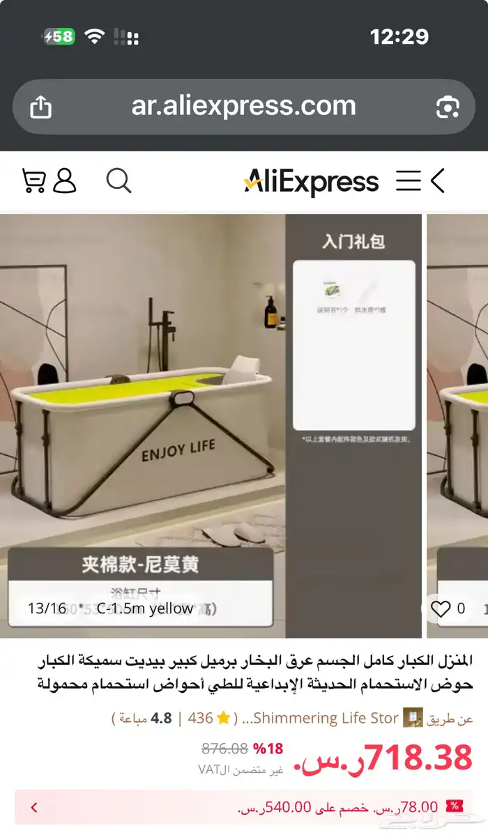 حوض بخار قابل للطي 1