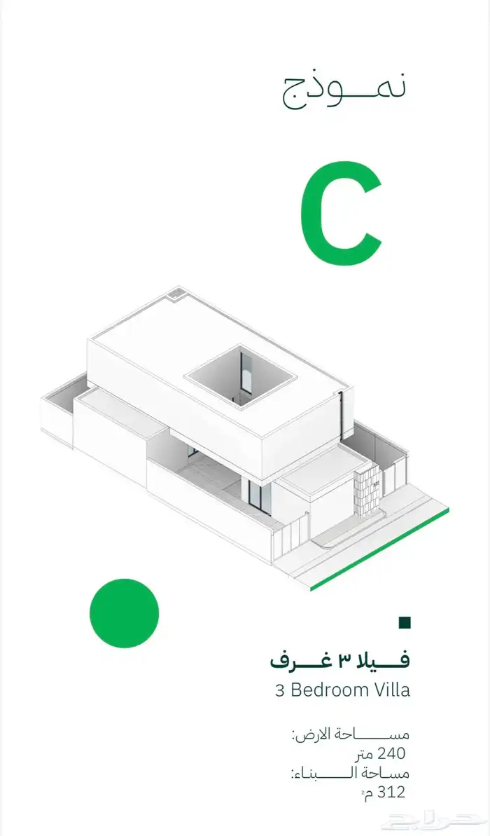 مشروع فلل مرزام  الفخامة اللي تسكنك قبل لا تسكنها 2