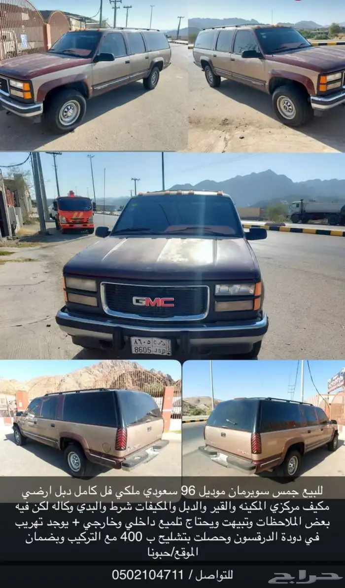 للبيع جمس سوبر سعودي نظيف فل كامل 96 6