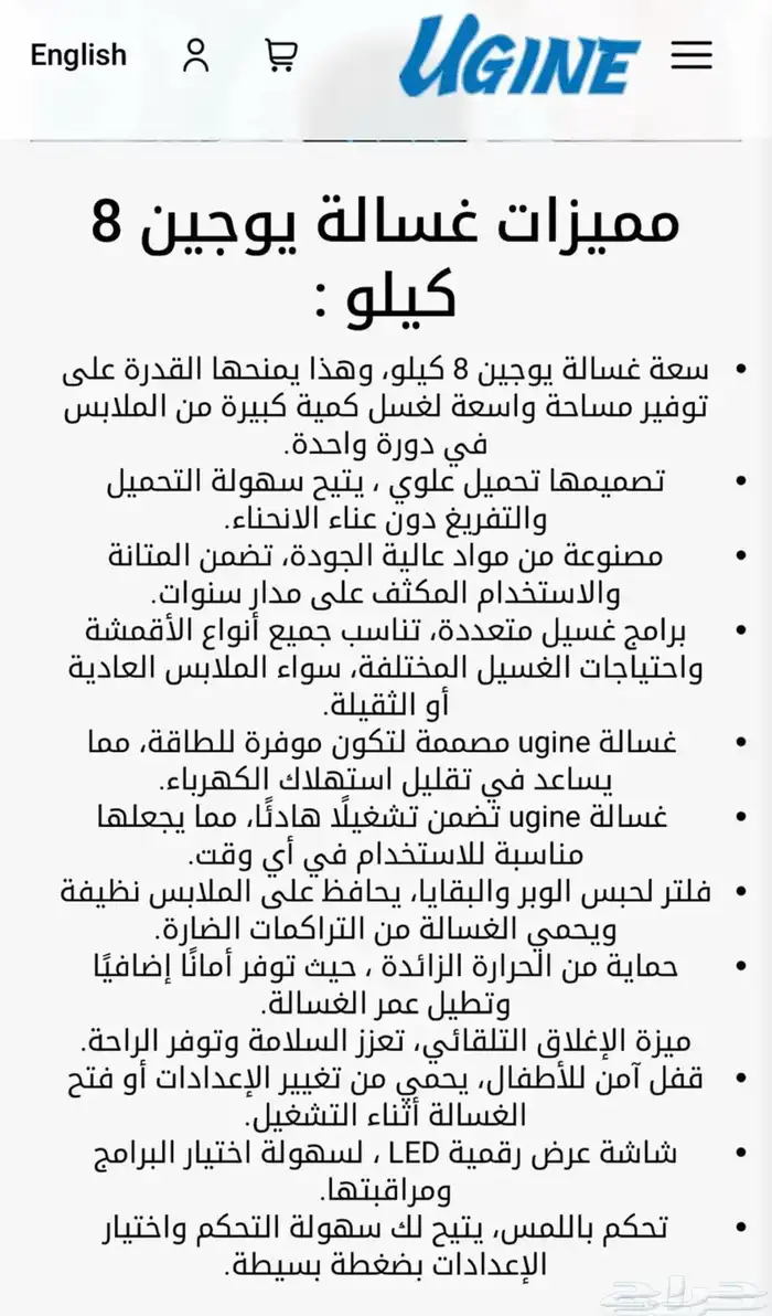 للبيع غسالة أوتوماتيك يوجين 8 كيلو 2