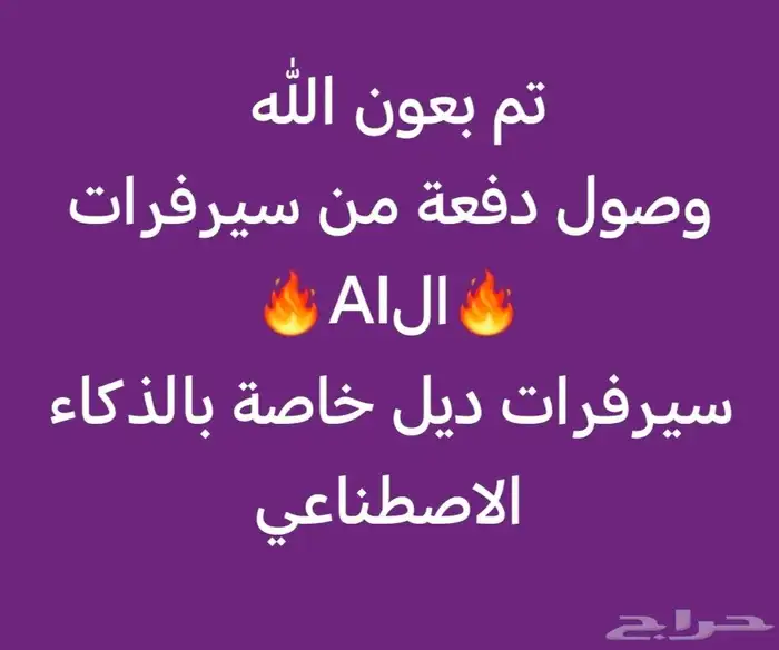 سيرفرات خاصة بالذكاء الاصطناعي AI 0