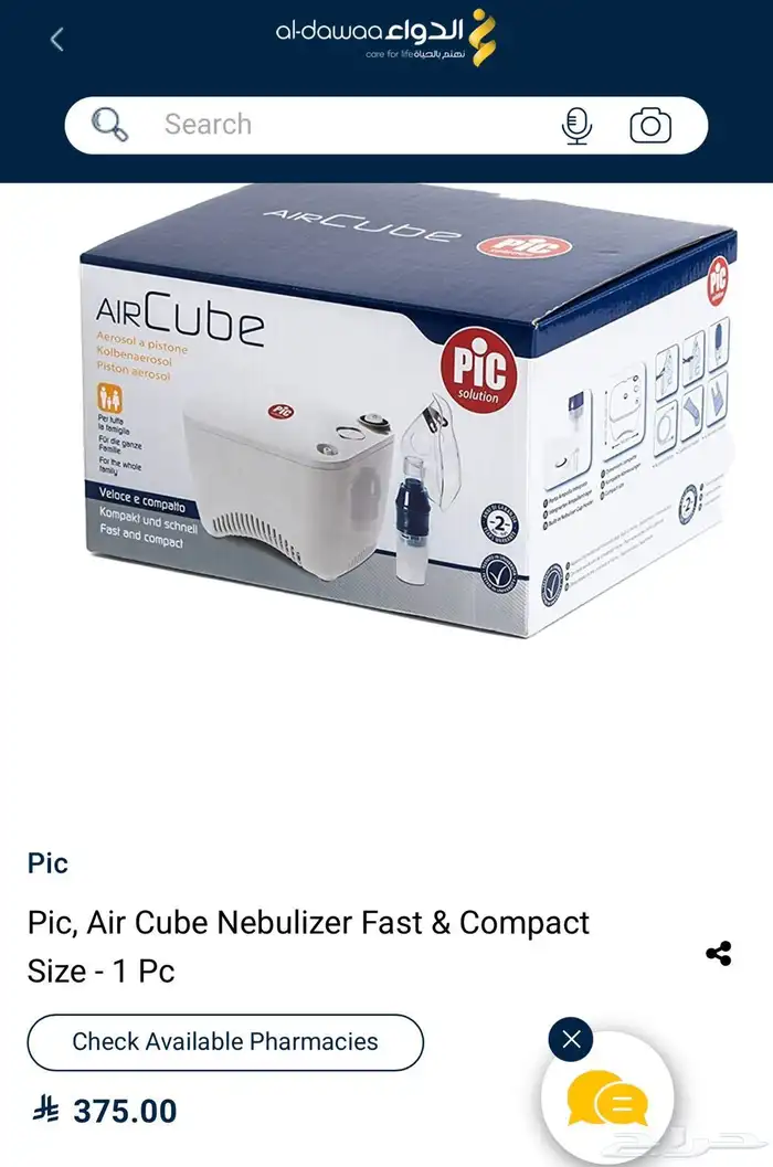 جهاز بخار جديد 0