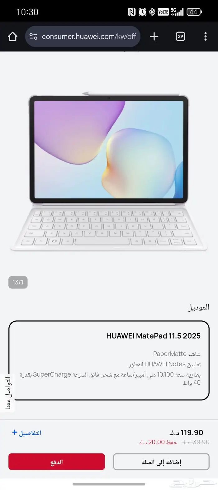للبيع HUAWEI MatePad 11.5 2025 PaperMatte Edition 0