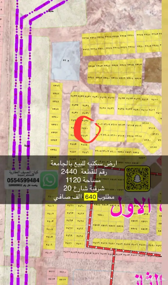 اراضي متنوعة للبيع بالجامعة 9