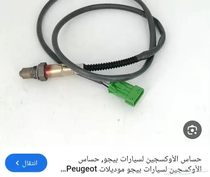 حسسات شكمان شركات مختلفه وموديلات مختلفه 22