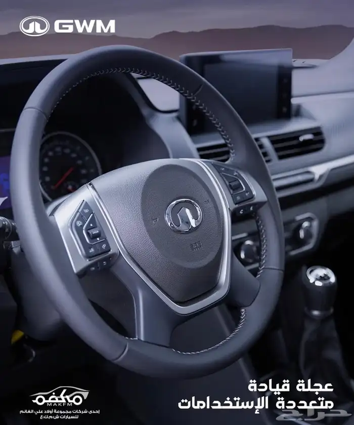 أقل سعر للكاش والشركات جريت وول ونجل5 ديزل م2026 5