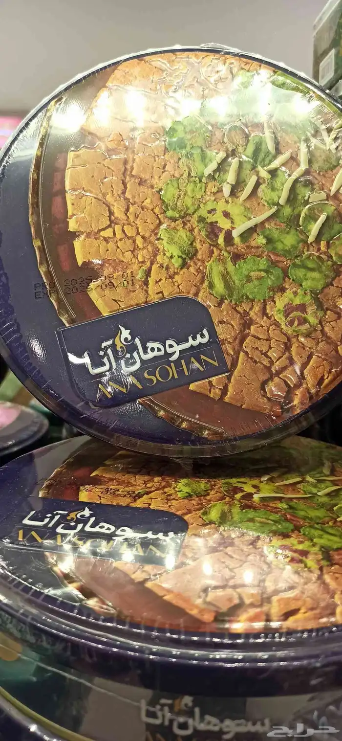 زعفران ايراني اصلي (مشهد و قائنات ). منتجات ايراني 5