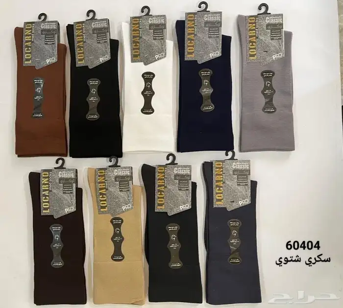 مندوب مبيعات ملابس دخلية رجالية .شراب صفي شتوي .شماغات 6