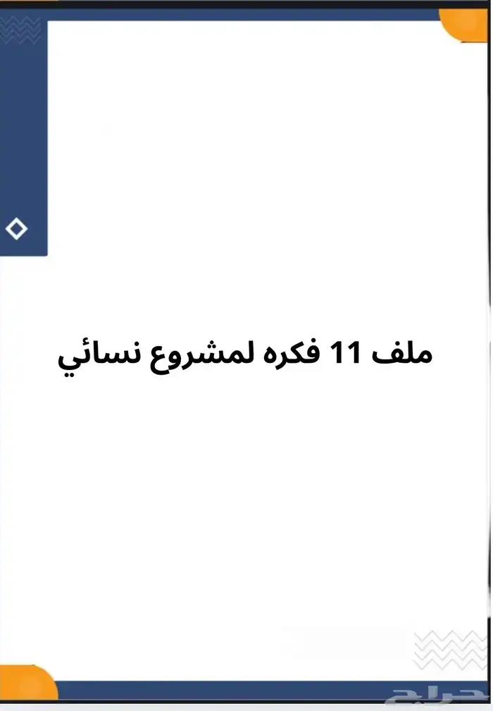 اكثر من 27 منتج وملف رقمي بكسر سعر السوق 4