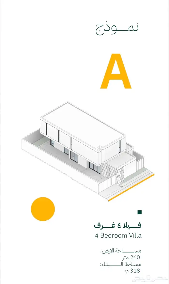 مشروع فلل مرزام  الفخامة اللي تسكنك قبل لا تسكنها 0