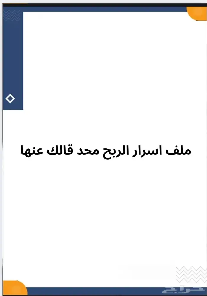 اكثر من 27 منتج وملف رقمي بكسر سعر السوق 9