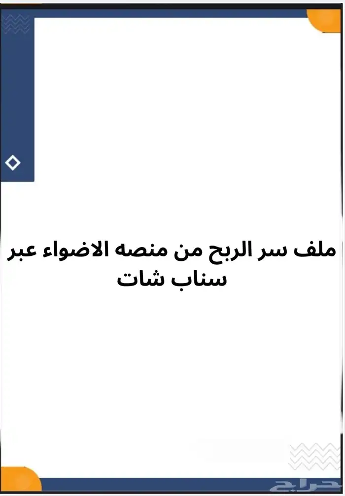 اكثر من 27 منتج وملف رقمي بكسر سعر السوق 7
