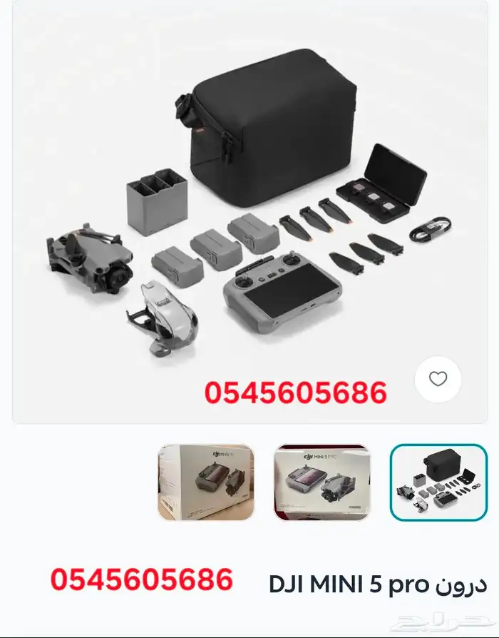 يوجد جميع انواع الدرون ويوجد اقساط علي تمارا 8