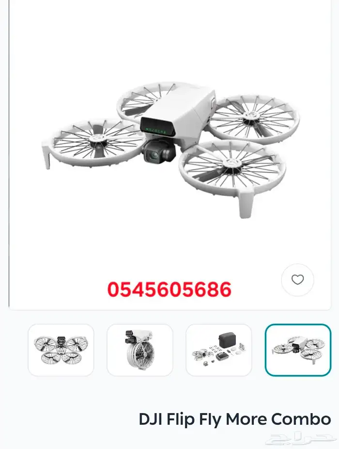 يوجد جميع انواع الدرون ويوجد اقساط علي تمارا 3