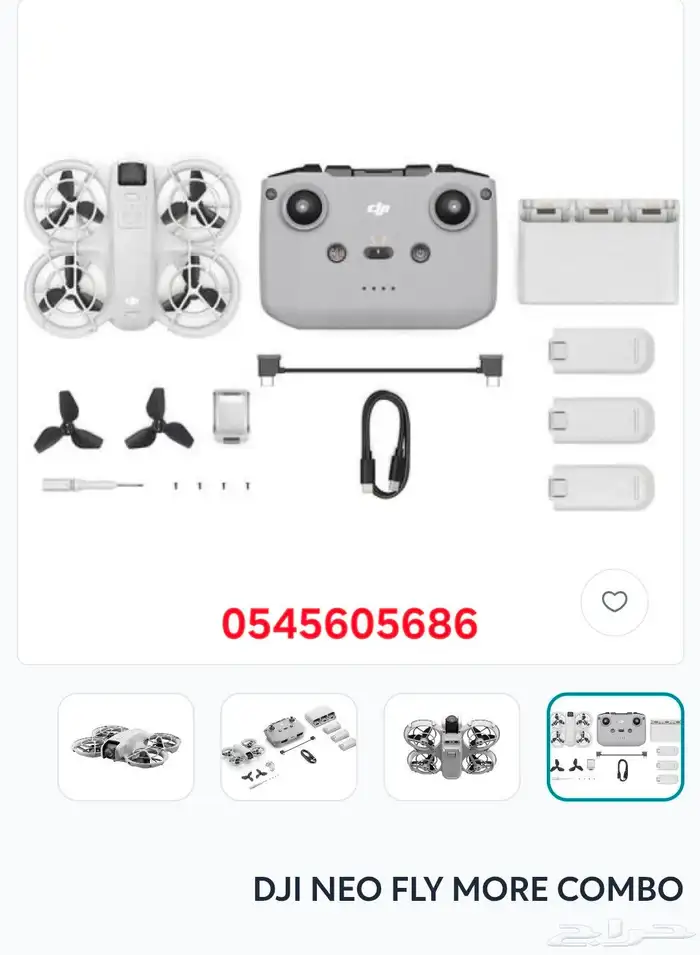 يوجد جميع انواع الدرون ويوجد اقساط علي تمارا 2