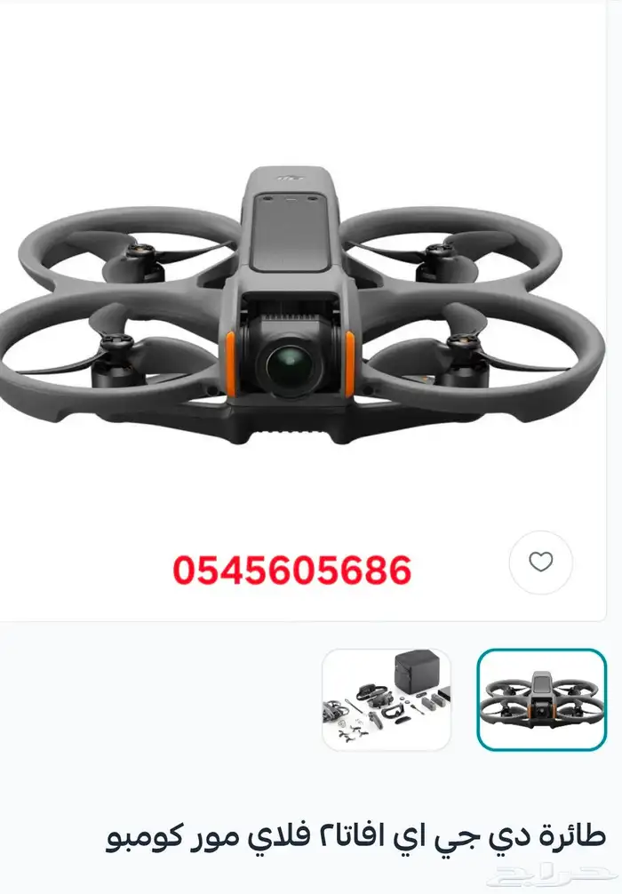 يوجد جميع انواع الدرون ويوجد اقساط علي تمارا 5