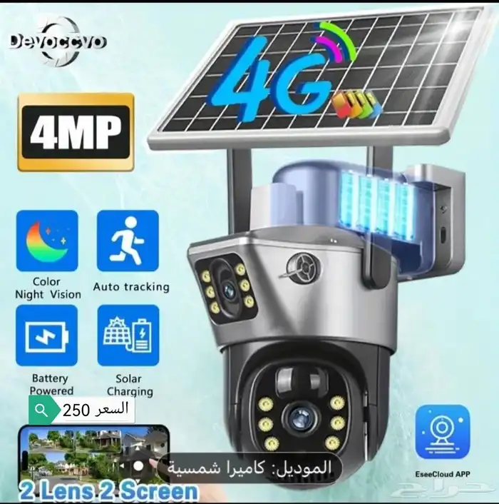 كمرات مراقبه بالطاقة الشمسية متوفر عرض على جميع الكمرات 2