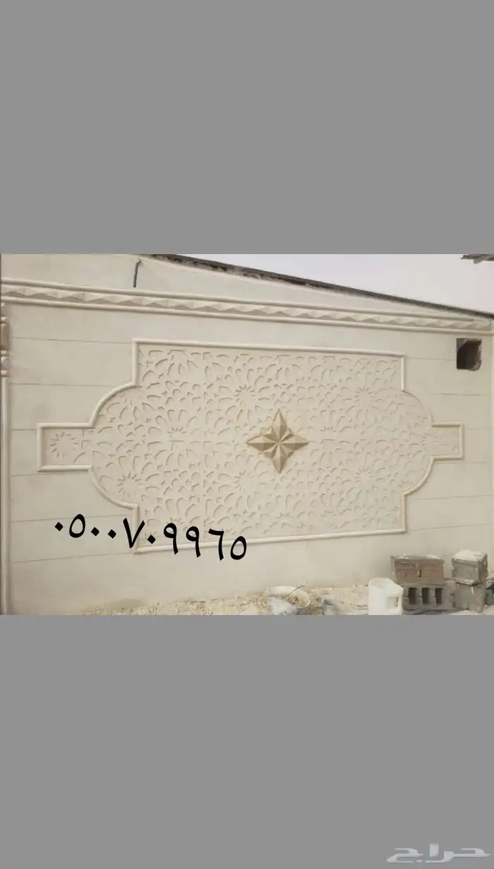 لياسة ملونة. تغنيك عن الحجر ومشاكلها 7