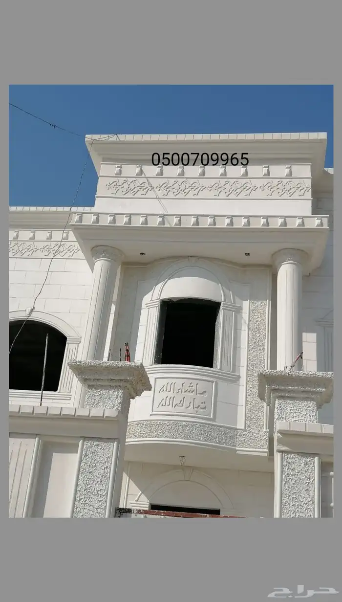 لياسة ملونة. تغنيك عن الحجر ومشاكلها 0