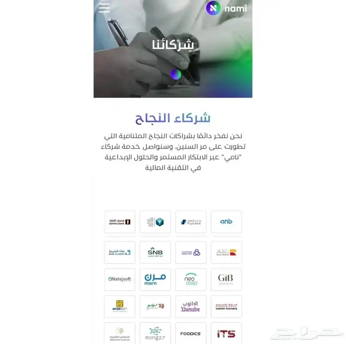 جهاز نقاط البيع مدي بدون رسوم شهرية 2