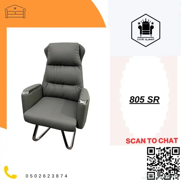 كراسي  مكتبية  كرسي  كراسي  اثاث_كراسي  كراسي_مكتب  مكاتب 48