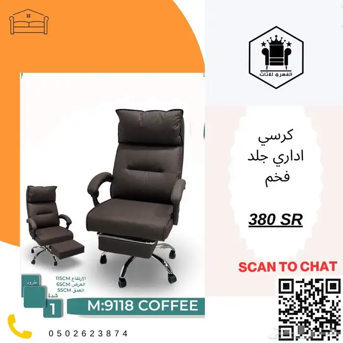 كراسي  مكتبية  كرسي  كراسي  اثاث_كراسي  كراسي_مكتب  مكاتب 9