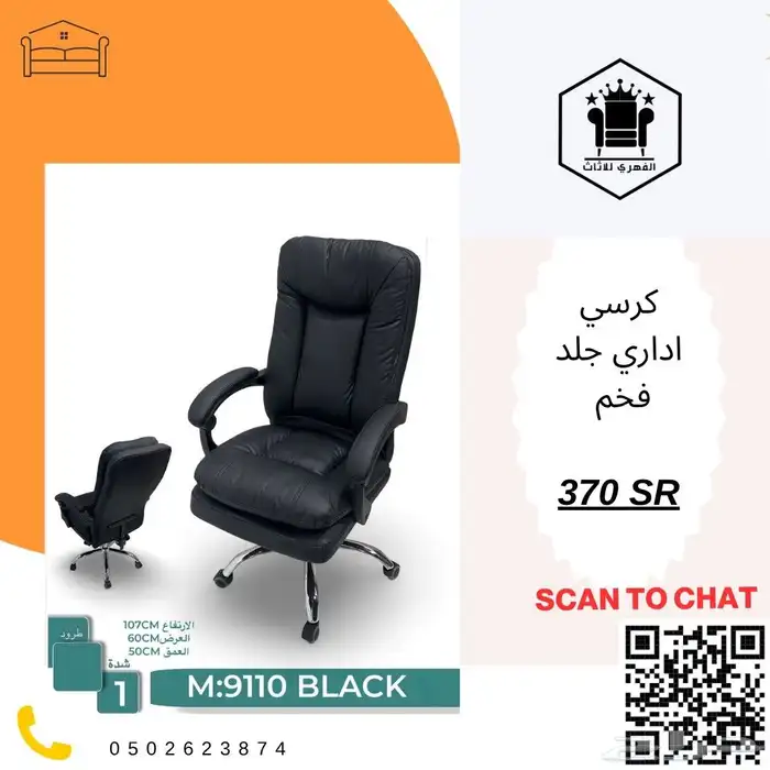 كراسي  مكتبية  كرسي  كراسي  اثاث_كراسي  كراسي_مكتب  مكاتب 12