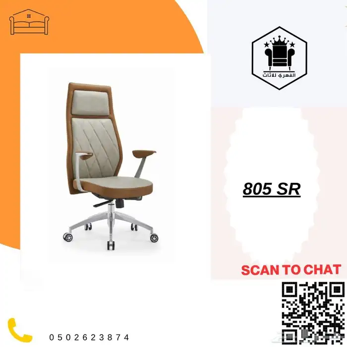 كراسي  مكتبية  كرسي  كراسي  اثاث_كراسي  كراسي_مكتب  مكاتب 4