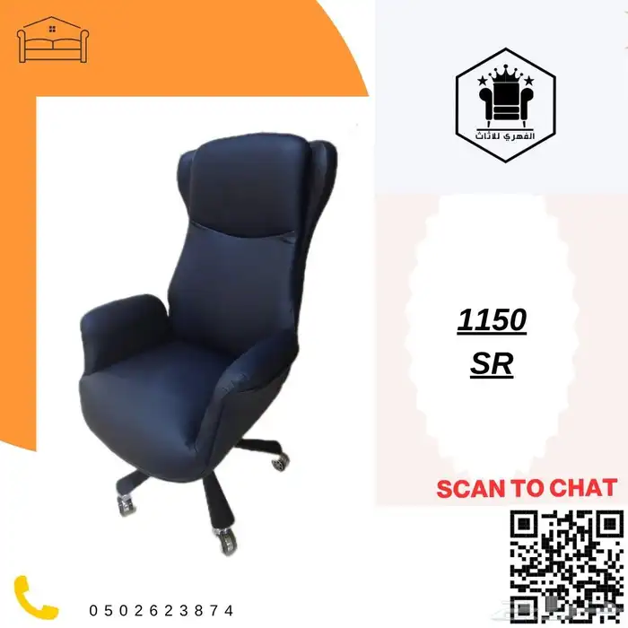 كراسي  مكتبية  كرسي  كراسي  اثاث_كراسي  كراسي_مكتب  مكاتب 35