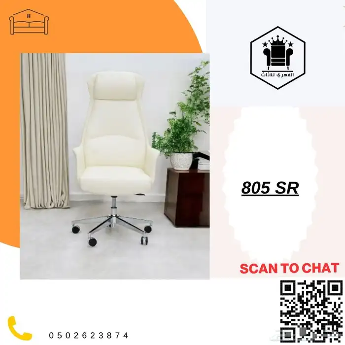 كراسي  مكتبية  كرسي  كراسي  اثاث_كراسي  كراسي_مكتب  مكاتب 2