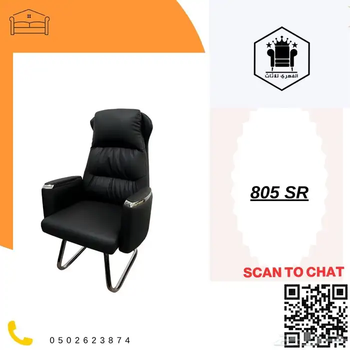 كراسي  مكتبية  كرسي  كراسي  اثاث_كراسي  كراسي_مكتب  مكاتب 44