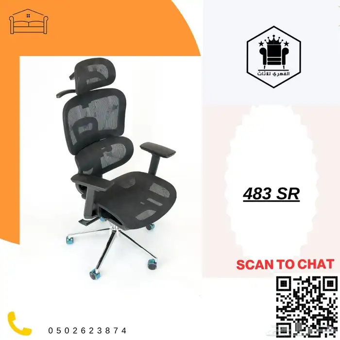 كراسي  مكتبية  كرسي  كراسي  اثاث_كراسي  كراسي_مكتب  مكاتب 17