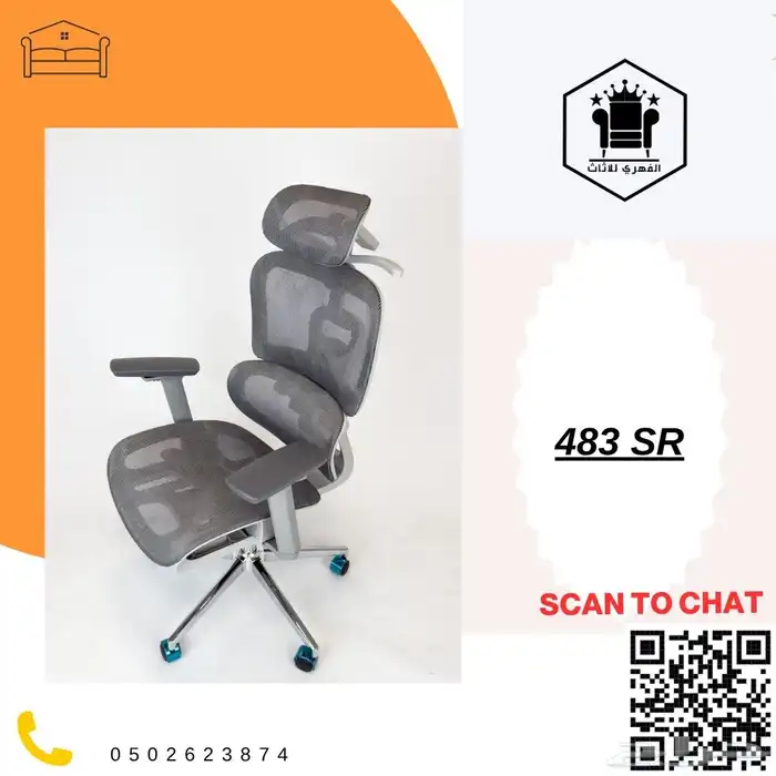 كراسي  مكتبية  كرسي  كراسي  اثاث_كراسي  كراسي_مكتب  مكاتب 18