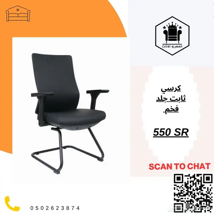 كراسي  مكتبية  كرسي  كراسي  اثاث_كراسي  كراسي_مكتب  مكاتب 22