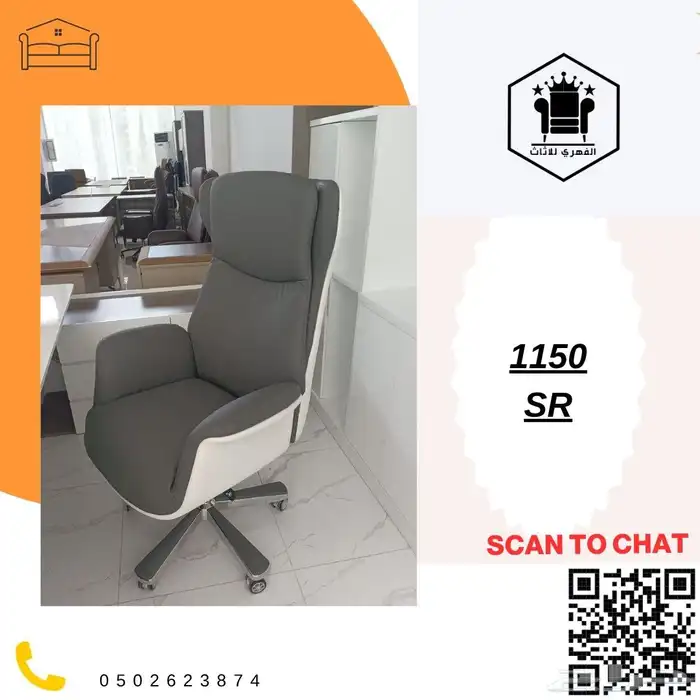 كراسي  مكتبية  كرسي  كراسي  اثاث_كراسي  كراسي_مكتب  مكاتب 37