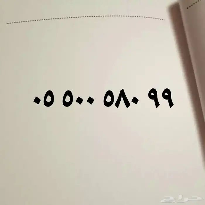 ارقام سوا مميزه 3