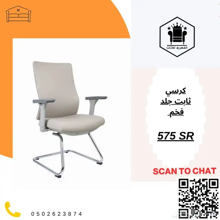 كراسي  مكتبية  كرسي  كراسي  اثاث_كراسي  كراسي_مكتب  مكاتب 24